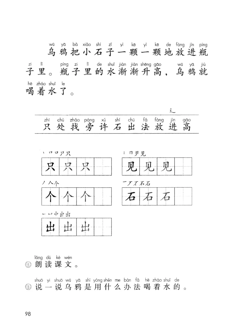 上海一上语文新教材电子课本_一年级上下册资料_小学一年级学习资料-25年更新版_1-05、小学一年级英语上册_上海版_2024新上海一年级新教材开学加油包_上海一上语文新教材电子课本