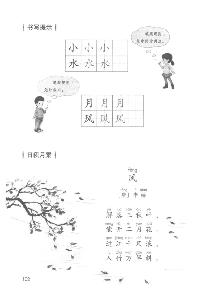 上海一上语文新教材电子课本_一年级上下册资料_小学一年级学习资料-25年更新版_1-05、小学一年级英语上册_上海版_2024新上海一年级新教材开学加油包_上海一上语文新教材电子课本