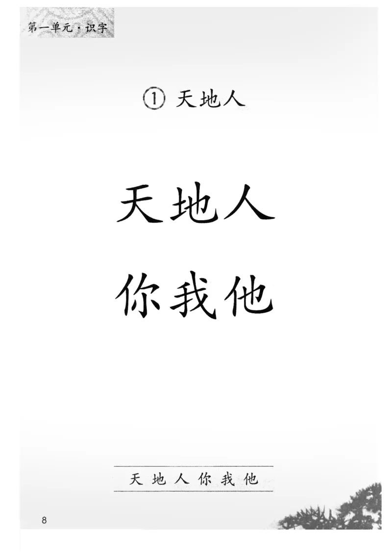上海一上语文新教材电子课本_一年级上下册资料_小学一年级学习资料-25年更新版_1-05、小学一年级英语上册_上海版_2024新上海一年级新教材开学加油包_上海一上语文新教材电子课本