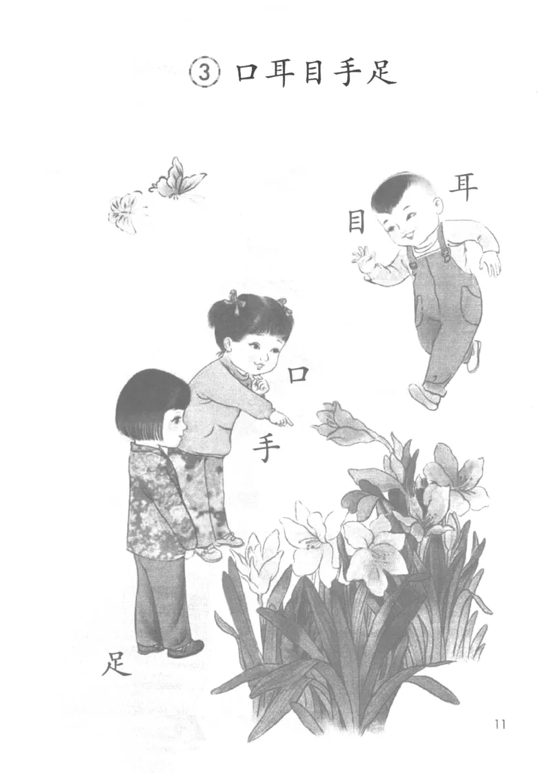 上海一上语文新教材电子课本_一年级上下册资料_小学一年级学习资料-25年更新版_1-05、小学一年级英语上册_上海版_2024新上海一年级新教材开学加油包_上海一上语文新教材电子课本