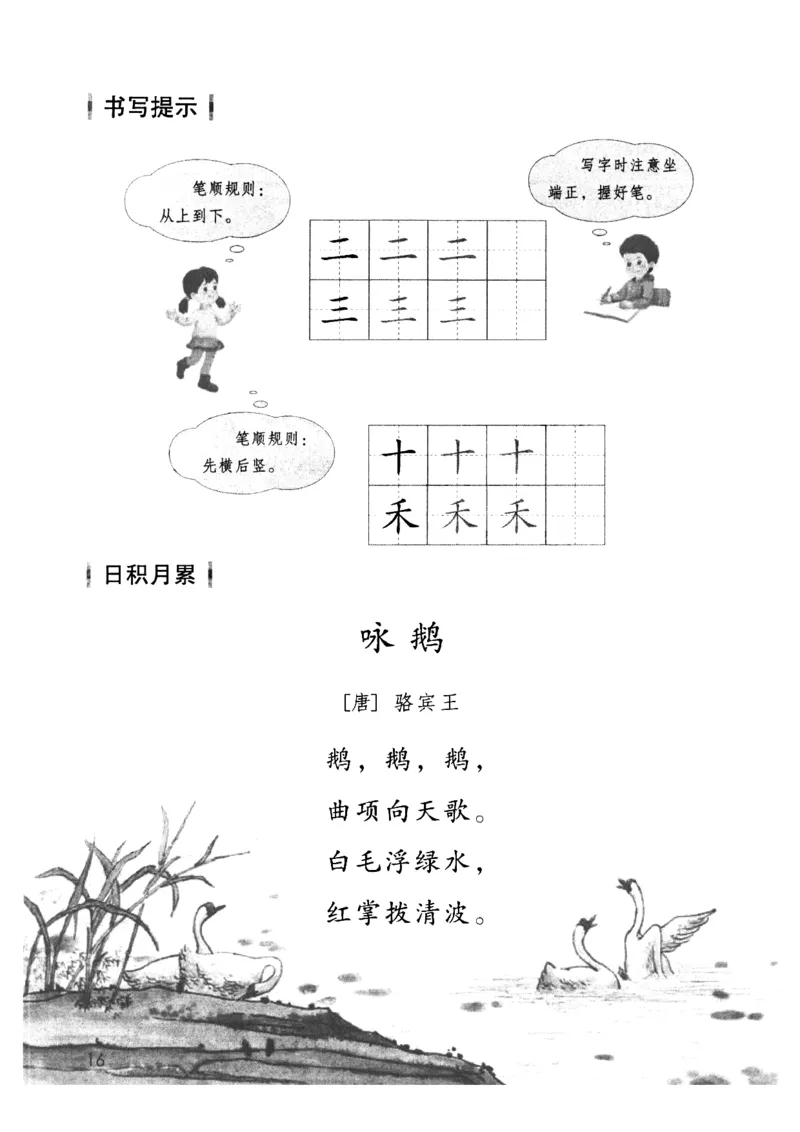 上海一上语文新教材电子课本_一年级上下册资料_小学一年级学习资料-25年更新版_1-05、小学一年级英语上册_上海版_2024新上海一年级新教材开学加油包_上海一上语文新教材电子课本