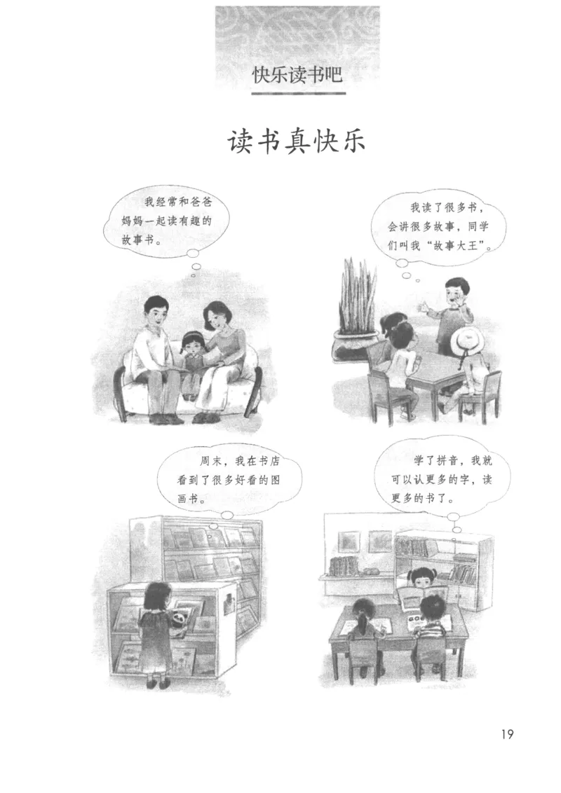 上海一上语文新教材电子课本_一年级上下册资料_小学一年级学习资料-25年更新版_1-05、小学一年级英语上册_上海版_2024新上海一年级新教材开学加油包_上海一上语文新教材电子课本