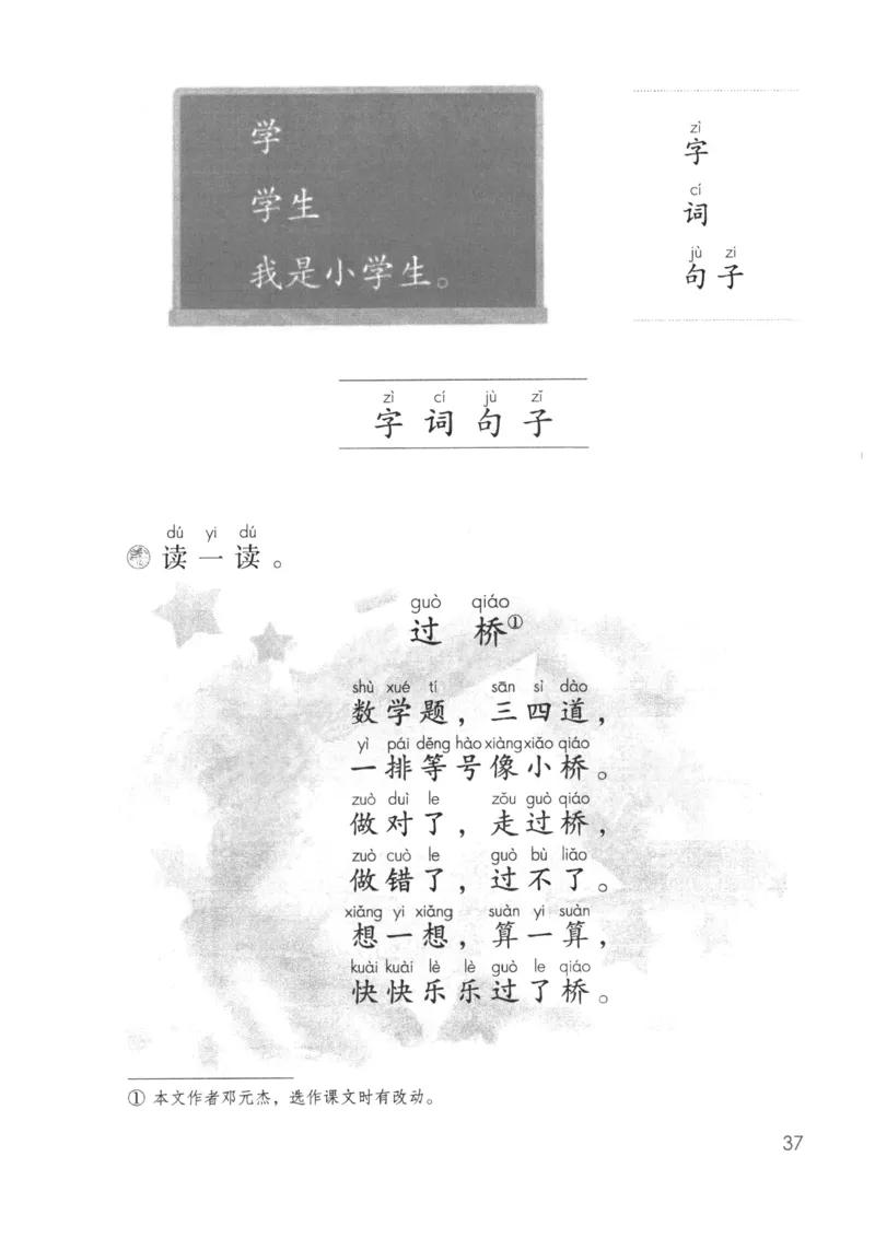上海一上语文新教材电子课本_一年级上下册资料_小学一年级学习资料-25年更新版_1-05、小学一年级英语上册_上海版_2024新上海一年级新教材开学加油包_上海一上语文新教材电子课本