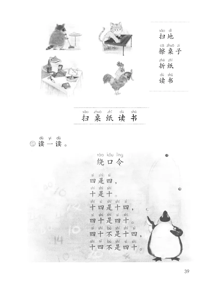 上海一上语文新教材电子课本_一年级上下册资料_小学一年级学习资料-25年更新版_1-05、小学一年级英语上册_上海版_2024新上海一年级新教材开学加油包_上海一上语文新教材电子课本