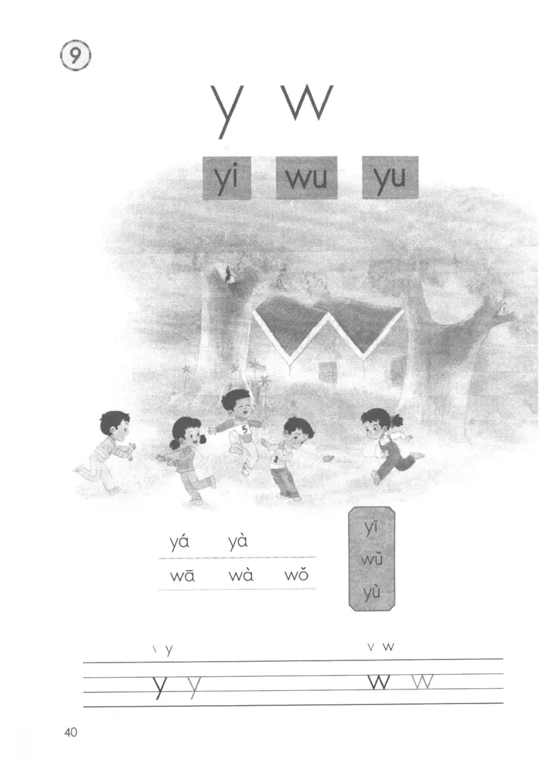 上海一上语文新教材电子课本_一年级上下册资料_小学一年级学习资料-25年更新版_1-05、小学一年级英语上册_上海版_2024新上海一年级新教材开学加油包_上海一上语文新教材电子课本