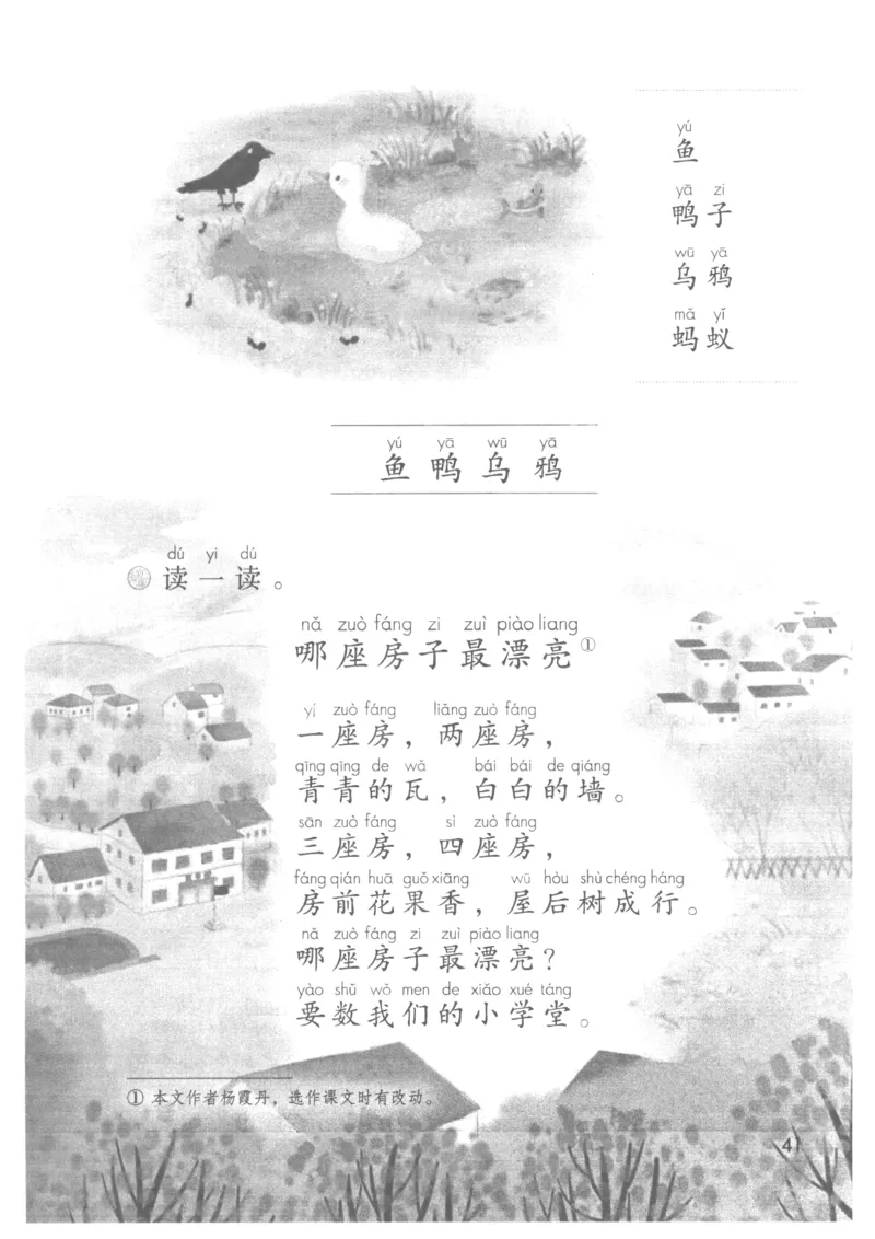 上海一上语文新教材电子课本_一年级上下册资料_小学一年级学习资料-25年更新版_1-05、小学一年级英语上册_上海版_2024新上海一年级新教材开学加油包_上海一上语文新教材电子课本