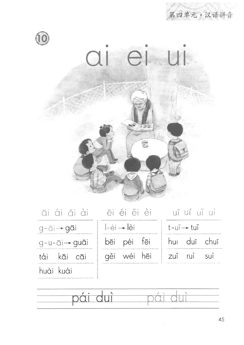 上海一上语文新教材电子课本_一年级上下册资料_小学一年级学习资料-25年更新版_1-05、小学一年级英语上册_上海版_2024新上海一年级新教材开学加油包_上海一上语文新教材电子课本