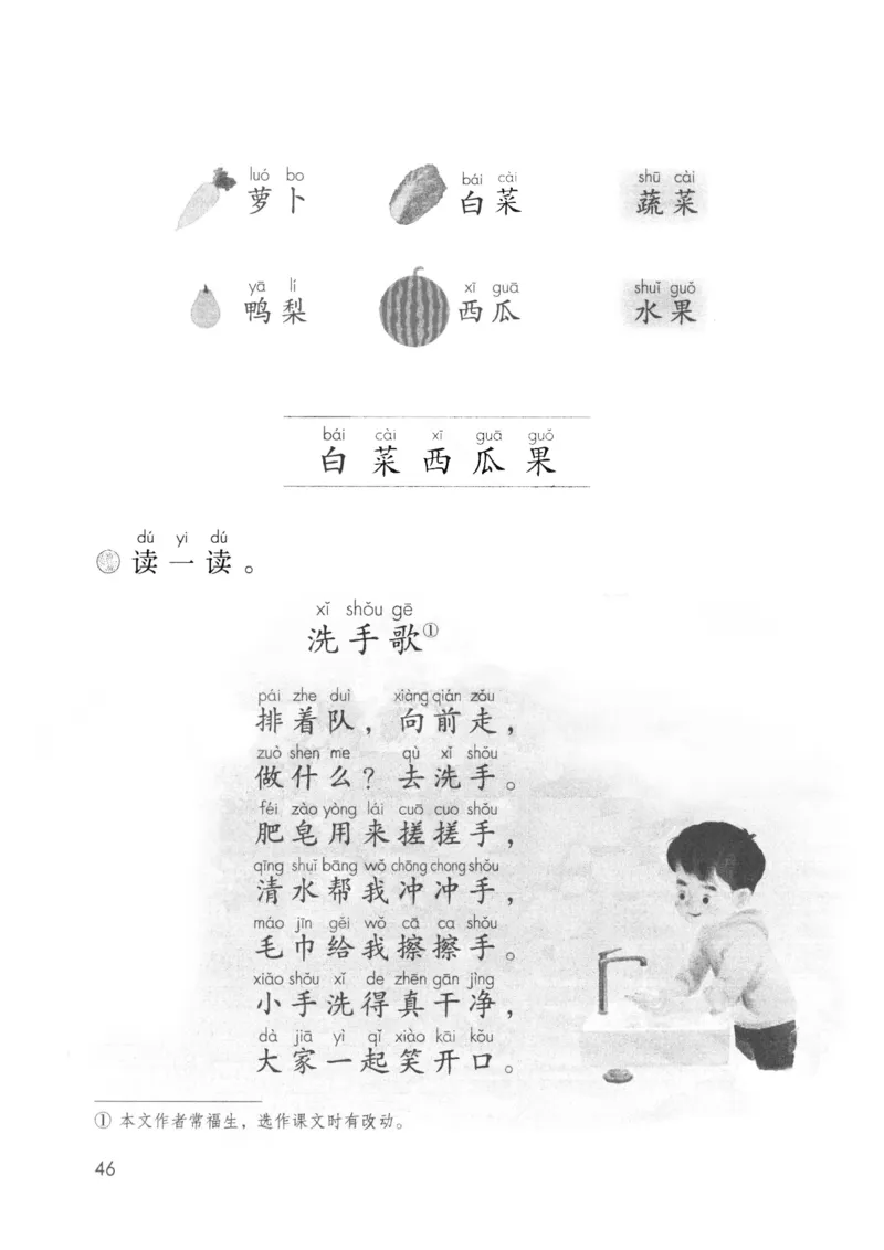 上海一上语文新教材电子课本_一年级上下册资料_小学一年级学习资料-25年更新版_1-05、小学一年级英语上册_上海版_2024新上海一年级新教材开学加油包_上海一上语文新教材电子课本