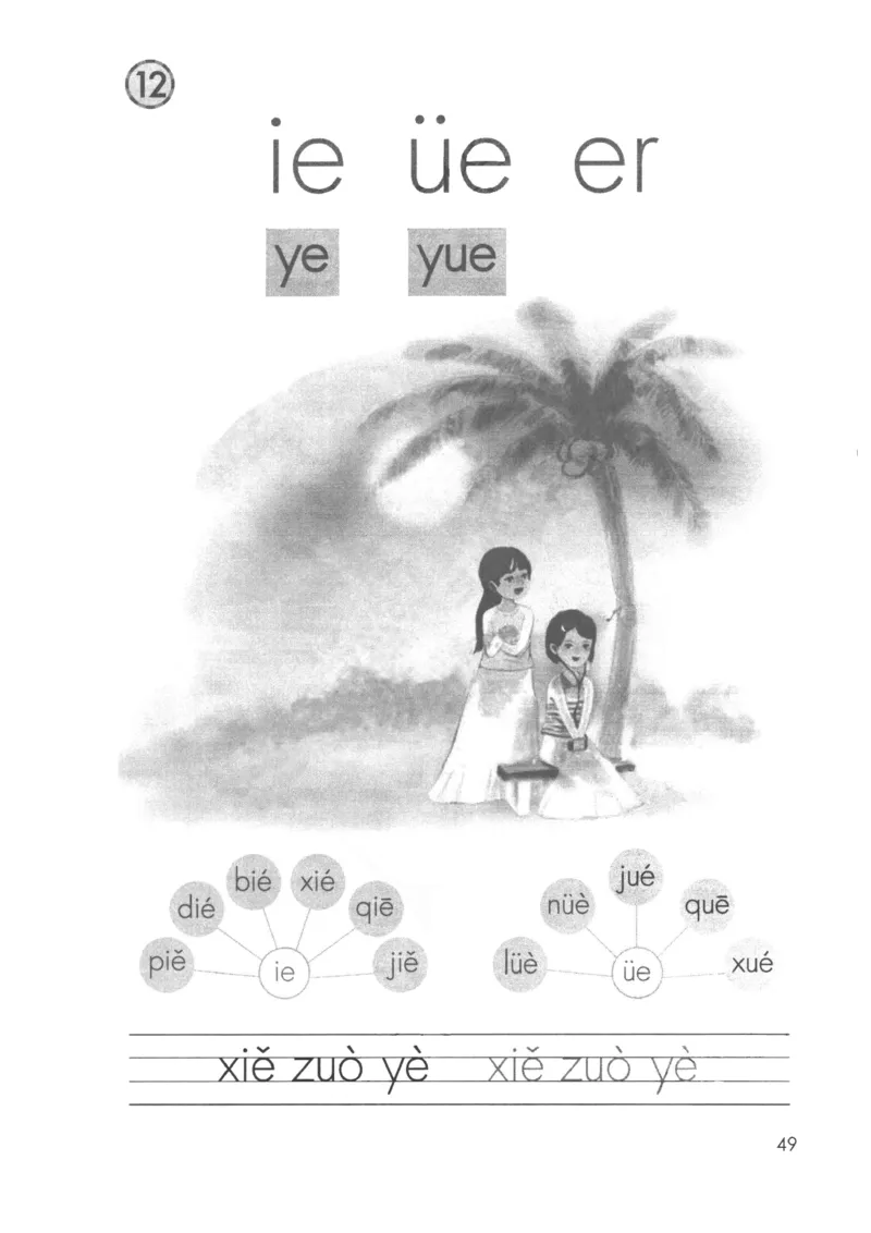 上海一上语文新教材电子课本_一年级上下册资料_小学一年级学习资料-25年更新版_1-05、小学一年级英语上册_上海版_2024新上海一年级新教材开学加油包_上海一上语文新教材电子课本