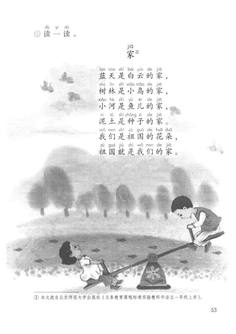 上海一上语文新教材电子课本_一年级上下册资料_小学一年级学习资料-25年更新版_1-05、小学一年级英语上册_上海版_2024新上海一年级新教材开学加油包_上海一上语文新教材电子课本