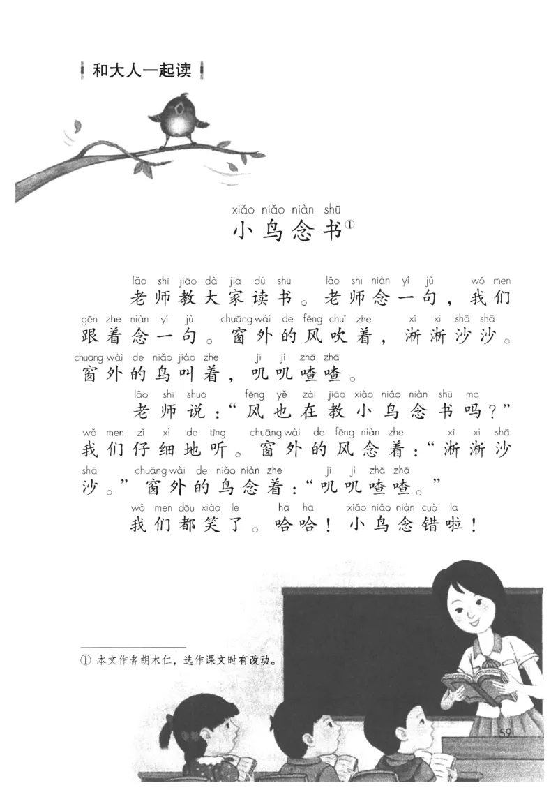 上海一上语文新教材电子课本_一年级上下册资料_小学一年级学习资料-25年更新版_1-05、小学一年级英语上册_上海版_2024新上海一年级新教材开学加油包_上海一上语文新教材电子课本