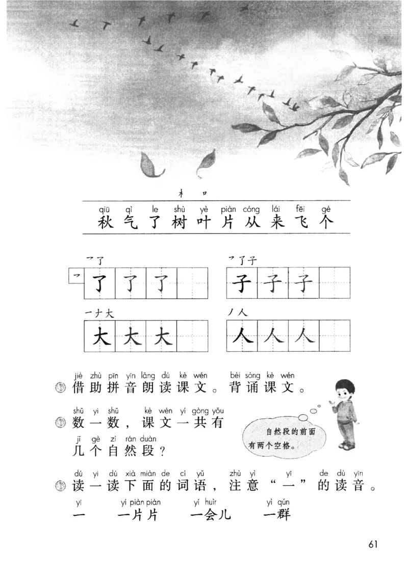 上海一上语文新教材电子课本_一年级上下册资料_小学一年级学习资料-25年更新版_1-05、小学一年级英语上册_上海版_2024新上海一年级新教材开学加油包_上海一上语文新教材电子课本