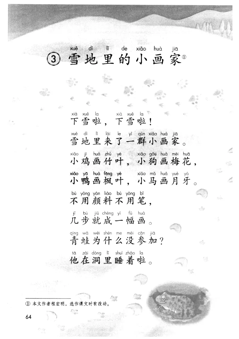 上海一上语文新教材电子课本_一年级上下册资料_小学一年级学习资料-25年更新版_1-05、小学一年级英语上册_上海版_2024新上海一年级新教材开学加油包_上海一上语文新教材电子课本