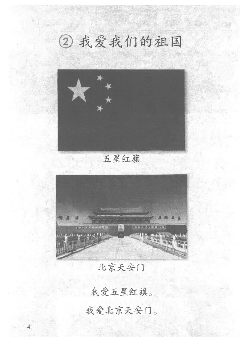 上海一上语文新教材电子课本_一年级上下册资料_小学一年级学习资料-25年更新版_1-05、小学一年级英语上册_上海版_2024新上海一年级新教材开学加油包_上海一上语文新教材电子课本