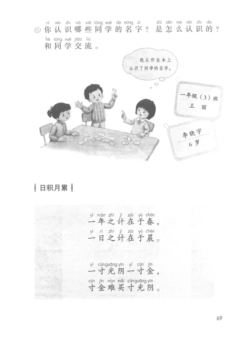 上海一上语文新教材电子课本_一年级上下册资料_小学一年级学习资料-25年更新版_1-05、小学一年级英语上册_上海版_2024新上海一年级新教材开学加油包_上海一上语文新教材电子课本