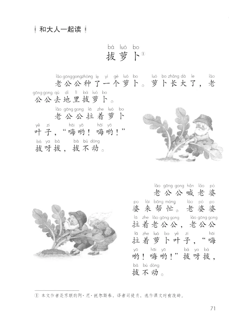 上海一上语文新教材电子课本_一年级上下册资料_小学一年级学习资料-25年更新版_1-05、小学一年级英语上册_上海版_2024新上海一年级新教材开学加油包_上海一上语文新教材电子课本