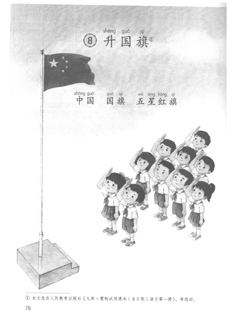 上海一上语文新教材电子课本_一年级上下册资料_小学一年级学习资料-25年更新版_1-05、小学一年级英语上册_上海版_2024新上海一年级新教材开学加油包_上海一上语文新教材电子课本