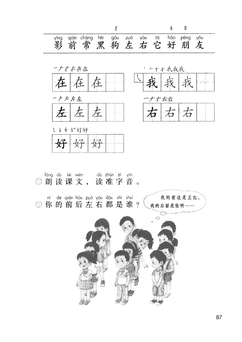 上海一上语文新教材电子课本_一年级上下册资料_小学一年级学习资料-25年更新版_1-05、小学一年级英语上册_上海版_2024新上海一年级新教材开学加油包_上海一上语文新教材电子课本