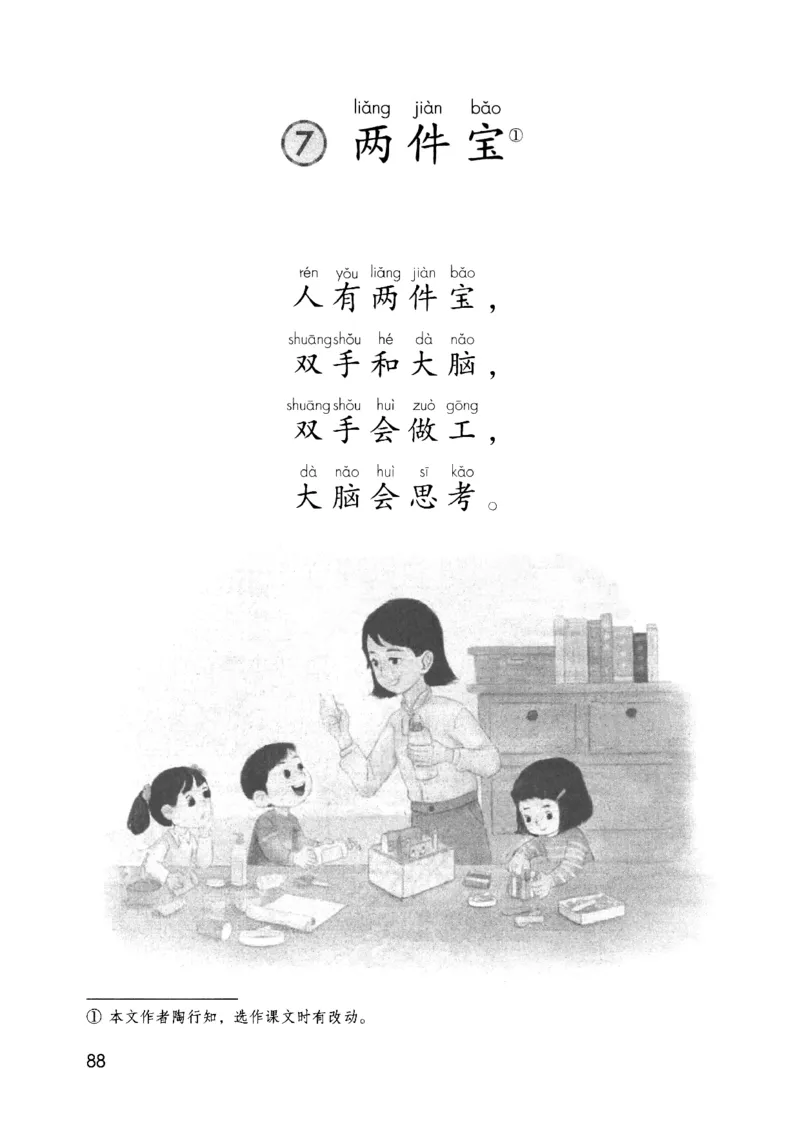 上海一上语文新教材电子课本_一年级上下册资料_小学一年级学习资料-25年更新版_1-05、小学一年级英语上册_上海版_2024新上海一年级新教材开学加油包_上海一上语文新教材电子课本