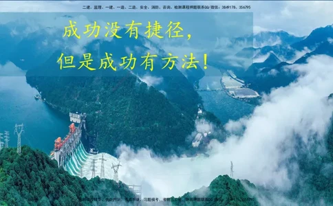 2025一建《水利实务》必杀技在线版_2026年一级建造师_2026年一建水利_2025年一建水利SVIP_04-冲刺串讲✿考点强化✿小灶集训_31-水利《应试必杀技》名师YL_讲义