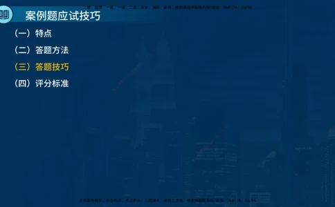 2025一建《水利实务》必杀技在线版_2026年一级建造师_2026年一建水利_2025年一建水利SVIP_04-冲刺串讲✿考点强化✿小灶集训_31-水利《应试必杀技》名师YL_讲义