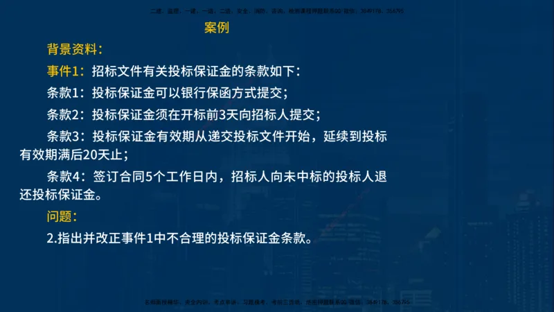 2025一建《水利实务》必杀技在线版_2026年一级建造师_2026年一建水利_2025年一建水利SVIP_04-冲刺串讲✿考点强化✿小灶集训_31-水利《应试必杀技》名师YL_讲义
