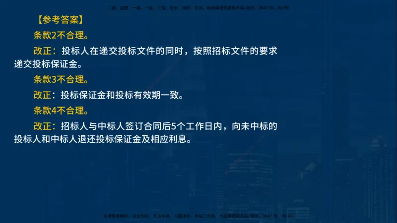 2025一建《水利实务》必杀技在线版_2026年一级建造师_2026年一建水利_2025年一建水利SVIP_04-冲刺串讲✿考点强化✿小灶集训_31-水利《应试必杀技》名师YL_讲义
