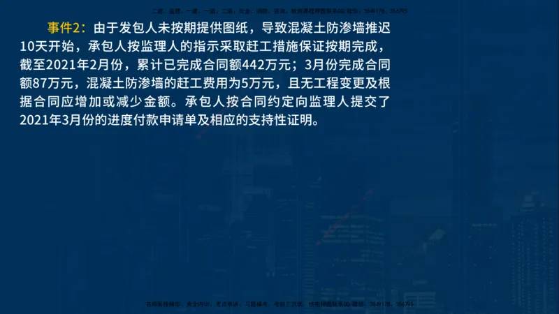 2025一建《水利实务》必杀技在线版_2026年一级建造师_2026年一建水利_2025年一建水利SVIP_04-冲刺串讲✿考点强化✿小灶集训_31-水利《应试必杀技》名师YL_讲义