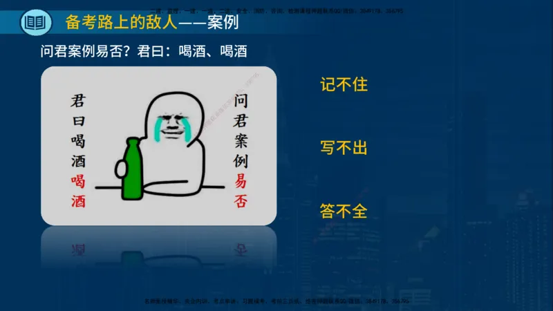 2025一建《水利实务》必杀技在线版_2026年一级建造师_2026年一建水利_2025年一建水利SVIP_04-冲刺串讲✿考点强化✿小灶集训_31-水利《应试必杀技》名师YL_讲义