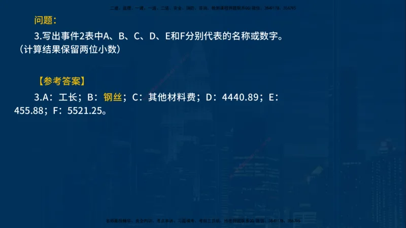 2025一建《水利实务》必杀技在线版_2026年一级建造师_2026年一建水利_2025年一建水利SVIP_04-冲刺串讲✿考点强化✿小灶集训_31-水利《应试必杀技》名师YL_讲义