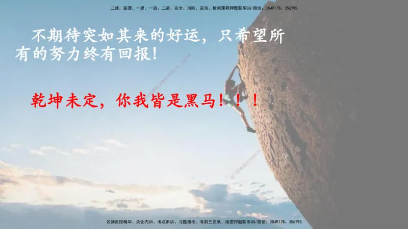 2025一建《水利实务》必杀技在线版_2026年一级建造师_2026年一建水利_2025年一建水利SVIP_04-冲刺串讲✿考点强化✿小灶集训_31-水利《应试必杀技》名师YL_讲义