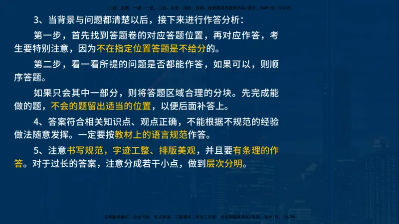 2025一建《水利实务》必杀技在线版_2026年一级建造师_2026年一建水利_2025年一建水利SVIP_04-冲刺串讲✿考点强化✿小灶集训_31-水利《应试必杀技》名师YL_讲义