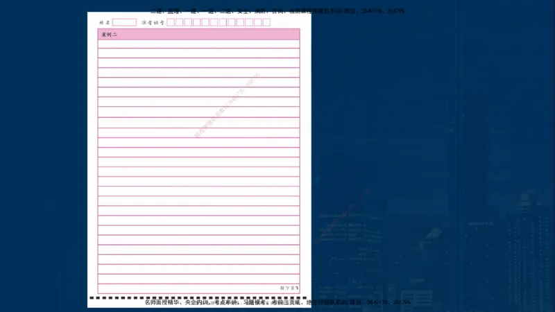 2025一建《水利实务》必杀技在线版_2026年一级建造师_2026年一建水利_2025年一建水利SVIP_04-冲刺串讲✿考点强化✿小灶集训_31-水利《应试必杀技》名师YL_讲义