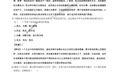 2025年一级建造师《建设工程法规及相关知识》章节千题_2026年一建法规_2025年一建法规SVIP_01-精华文档✿电子教材✿历年真题_27-法规《章节千题斩》SMR推荐