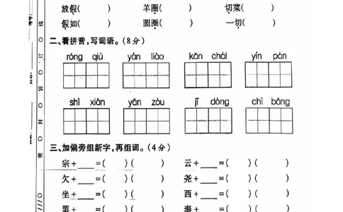 三年级期末语文通用版_三年级上下册资料_三年级上册小红书同款资料_三年级(1)
