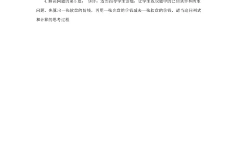 三年级下数学单元评估检测题AB卷（A）-第四单元-苏教版_三年级上下册资料_三年级上语数英上下册学习资料_3-8-4、小学三年级数学下册_苏教版_3、单元测试卷