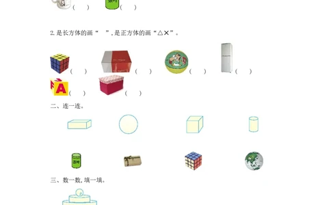 一（上）冀教版数学第三单元检测卷_一年级上下册资料_小学一年级学习资料-25年更新版_1-03、小学一年级数学上册_冀教版_03、单元试卷