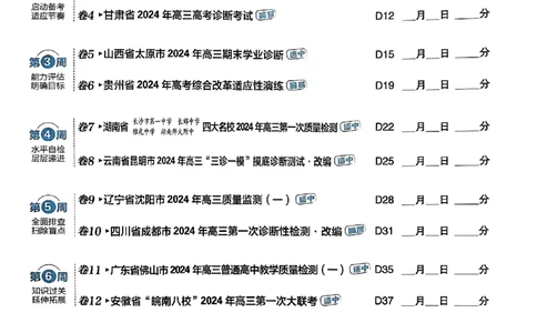 2025高考必刷卷42套物理新高考版_2025高中教辅（后续还会更新新习题试卷）_《2025高考必刷卷》_物理