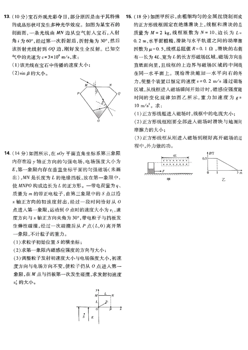 2025高考必刷卷42套物理新高考版_2025高中教辅（后续还会更新新习题试卷）_《2025高考必刷卷》_物理