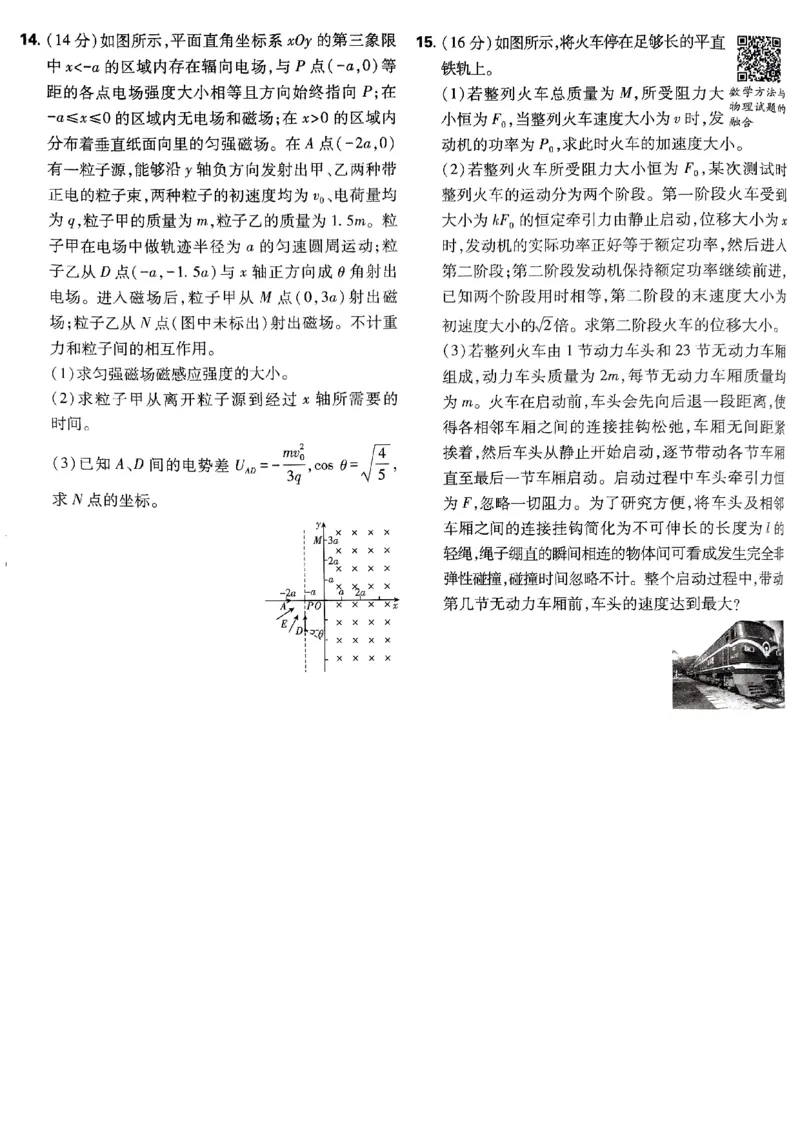 2025高考必刷卷42套物理新高考版_2025高中教辅（后续还会更新新习题试卷）_《2025高考必刷卷》_物理
