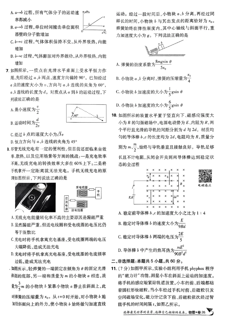 2025高考必刷卷42套物理新高考版_2025高中教辅（后续还会更新新习题试卷）_《2025高考必刷卷》_物理