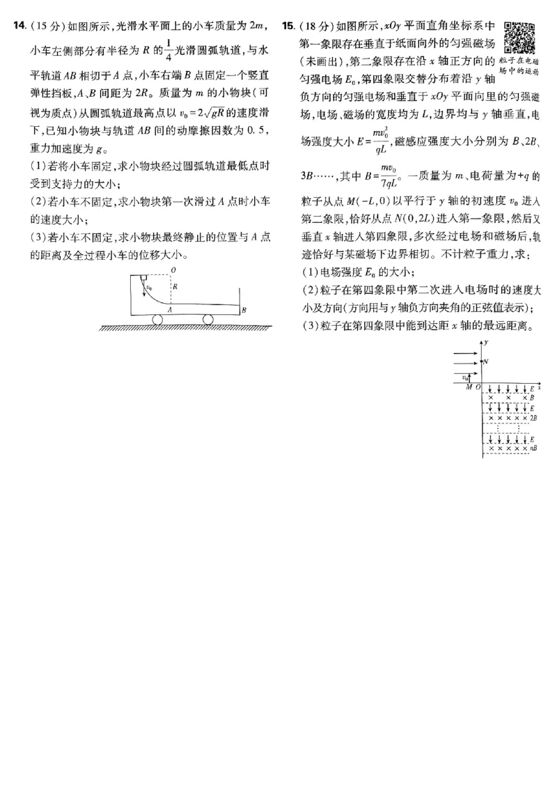 2025高考必刷卷42套物理新高考版_2025高中教辅（后续还会更新新习题试卷）_《2025高考必刷卷》_物理