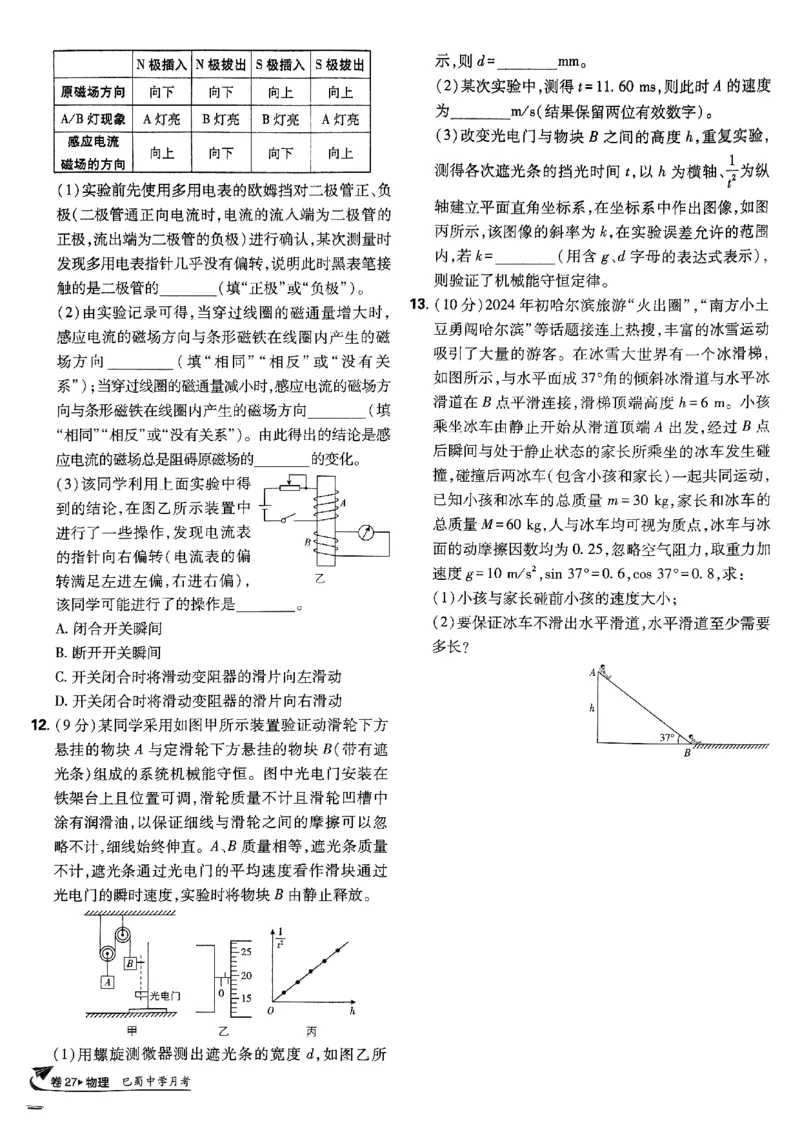 2025高考必刷卷42套物理新高考版_2025高中教辅（后续还会更新新习题试卷）_《2025高考必刷卷》_物理