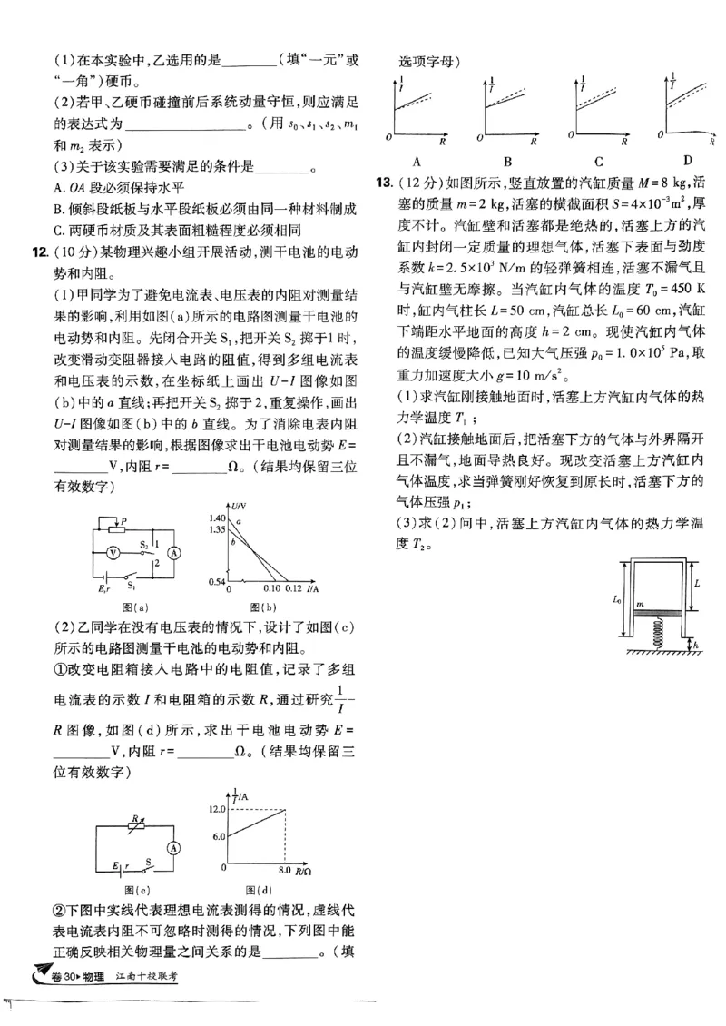 2025高考必刷卷42套物理新高考版_2025高中教辅（后续还会更新新习题试卷）_《2025高考必刷卷》_物理
