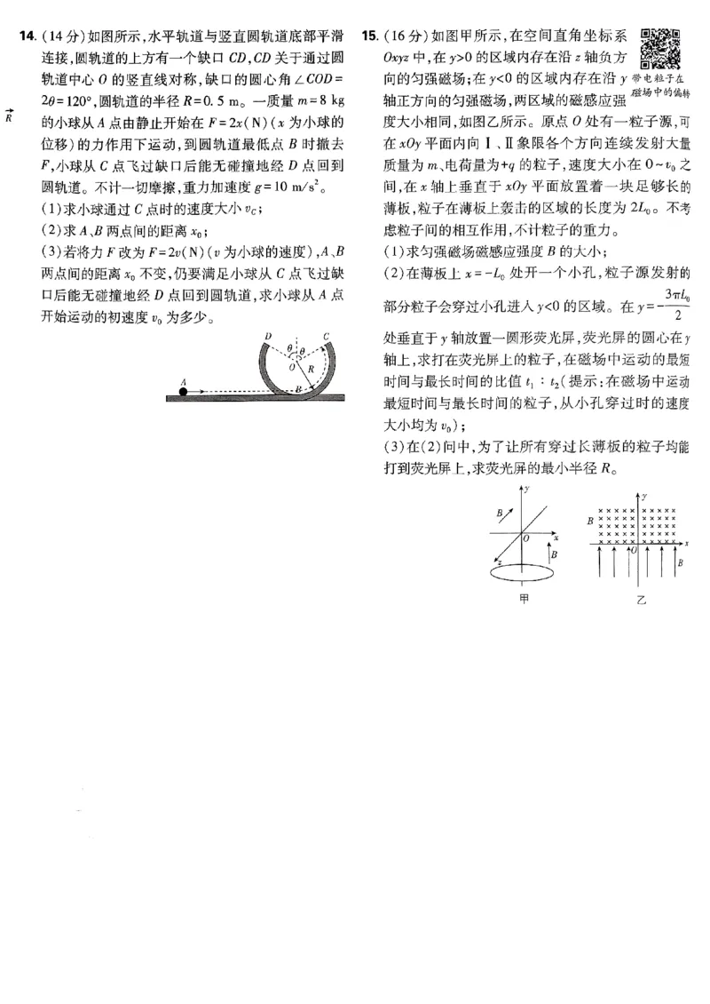 2025高考必刷卷42套物理新高考版_2025高中教辅（后续还会更新新习题试卷）_《2025高考必刷卷》_物理