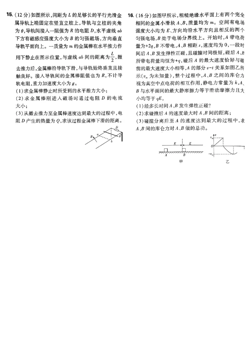 2025高考必刷卷42套物理新高考版_2025高中教辅（后续还会更新新习题试卷）_《2025高考必刷卷》_物理