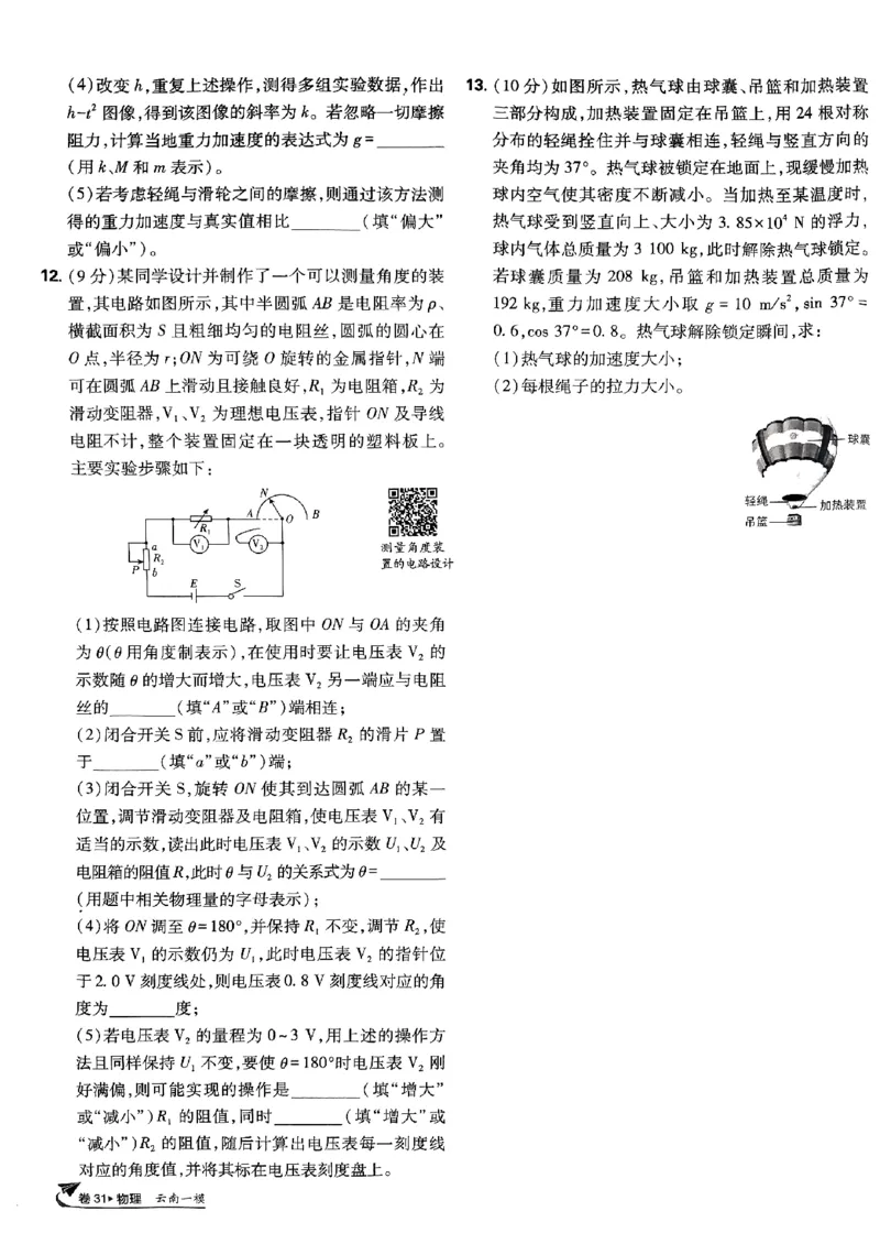 2025高考必刷卷42套物理新高考版_2025高中教辅（后续还会更新新习题试卷）_《2025高考必刷卷》_物理