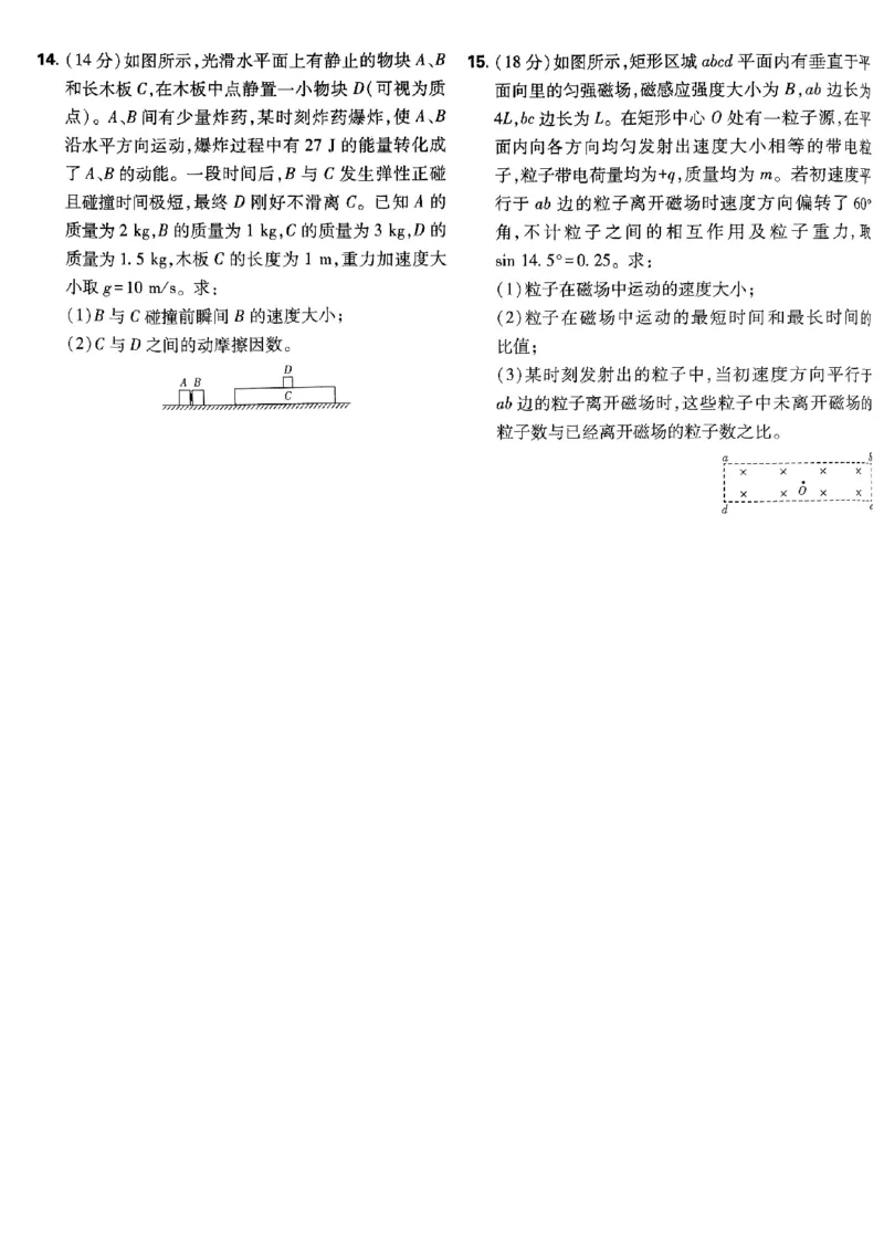2025高考必刷卷42套物理新高考版_2025高中教辅（后续还会更新新习题试卷）_《2025高考必刷卷》_物理