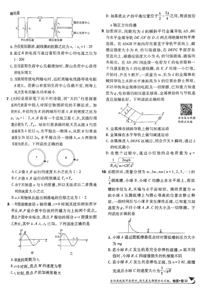 2025高考必刷卷42套物理新高考版_2025高中教辅（后续还会更新新习题试卷）_《2025高考必刷卷》_物理