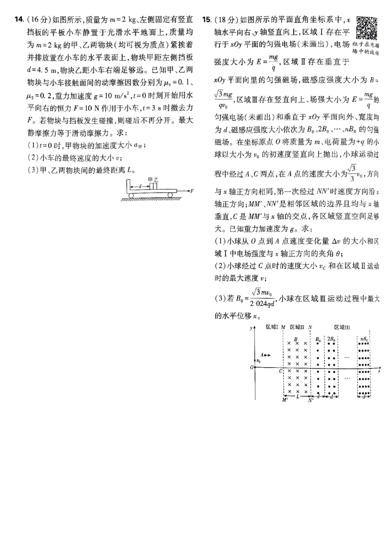 2025高考必刷卷42套物理新高考版_2025高中教辅（后续还会更新新习题试卷）_《2025高考必刷卷》_物理